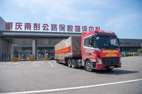 重慶公路物流基地見聞 普通貨物道路運輸?shù)拿}動